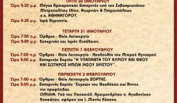 Η Παναγία του Κύκκου στην Πετρούπολη (ως 4/2)