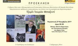 Παρουσίαση-αφιέρωμα στον Τζεμίλ Τουράν Μπαζιντί