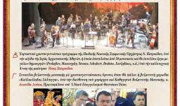 Χριστουγεννιάτικη φιλανθρωπική εκδήλωση της Αγ. Τριάδας Πετρ.