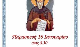 Αγρυπνία στον Ευαγγελισμό Θεοτόκου Ιλίου