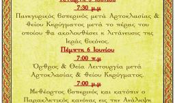 Πανήγυρις Αναλήψεως στον Ι.Ν. Αγ. Μυροφόρων