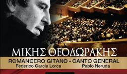 Συναυλία στο Μέγαρο Μουσικής υπέρ των βοηθούμενων από την Ι.Μ. Ιλίου
