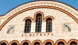 Γιορτή λήξης πολιτιστικών δραστηριοτήτων Αγ. Βαρβάρας Ιλίου