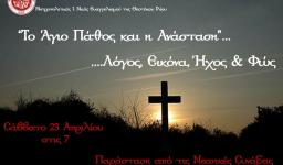 Το Άγιο Πάθος και η Ανάσταση, παράσταση από τις συνάξεις του Μητροπολιτικού Ναού