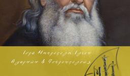 Παράκληση στον Αγ. Λουκά τον ιατρό κάθε Πέμπτη