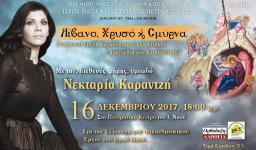 Λίβανο, Χρυσό και Σμύρνα
