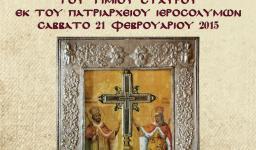 Υποδοχή Τιμίου Ξύλου στην Πετρούπολη