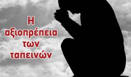 Ομιλία Αρχιμ. Διονυσίου Κατερίνα στον Αγ. Δημήτριο Πετρ. Ομιλία Αρχιμ. Διονυσίου Κατερίνα στον Αγ. Δημήτριο Πετρ.
