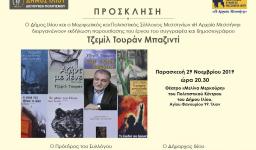 Παρουσίαση-αφιέρωμα στον Τζεμίλ Τουράν Μπαζιντί