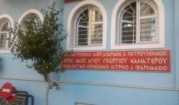Σπουδαστές βοηθοί φαρμακείου στο κοινωνικό φαρμακείο Σπουδαστές βοηθοί φαρμακείου στο κοινωνικό φαρμακείο