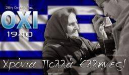 Γιορταστική εκδήλωση μνήμης και τιμής