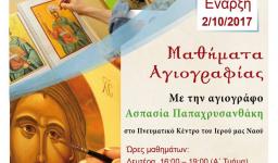 Πολιτιστικές δραστηριότητες ενορίας Αγ. Τριάδας Πετρ. Πολιτιστικές δραστηριότητες ενορίας Αγ. Τριάδας Πετρ.
