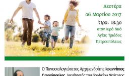 Ομιλία Αρχιμ. Ιωαννικίου Γιαννόπουλου στην Αγ. Τριάδα Πετρ. Ομιλία Αρχιμ. Ιωαννικίου Γιαννόπουλου στην Αγ. Τριάδα Πετρ.