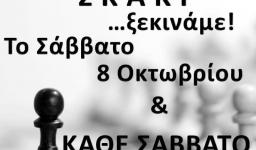 Έναρξη των δραστηριοτήτων του Ι.Ν. Αγ. Νεκταρίου