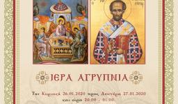 Αγρυπνία Ιωάννου Χρυσοστόμου στην Αγ. Τριάδα Πετρ. Αγρυπνία Ιωάννου Χρυσοστόμου στην Αγ. Τριάδα Πετρ.