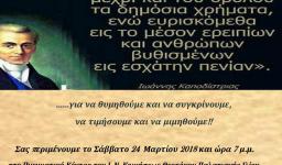 Εορτή για την 25η Μαρτίου στην Παναγία Παλατιανή