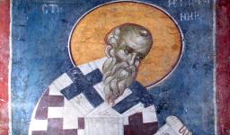 Πρόγραμμα άφιξης τ. κάρας Αγίου Επιφανίου