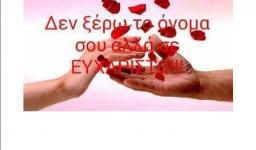 66η αιμοδοσία στον Αγ. Τρύφωνα Καματερού 66η αιμοδοσία στον Αγ. Τρύφωνα Καματερού