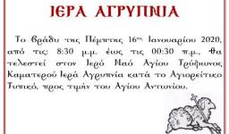 Αγρυπνία Αγ. Αντωνίου στον Αγ. Τρύφωνα Καματερού