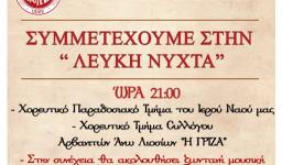 Συμμετοχή στη «Λευκή νύχτα» του Μητροπολιτικού Ναού Ιλίου