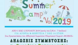 «Καλοκαιρινή κατασκήνωση» στο Ολυμπιακό χωριό «Καλοκαιρινή κατασκήνωση» στο Ολυμπιακό χωριό