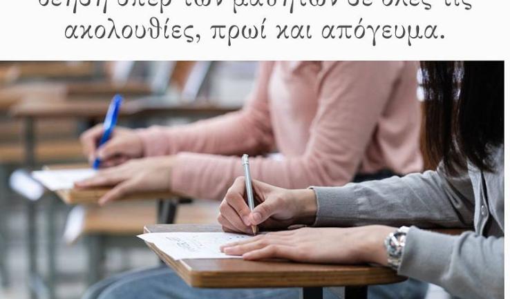 Προσευχή υπέρ των μαθητών στην Αγία Βαρβάρα Ιλίου