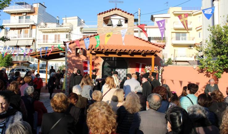 Θυρανοίξια παρεκκλησίου Τιμοθέου και Μαύρας στις Αχαρνές