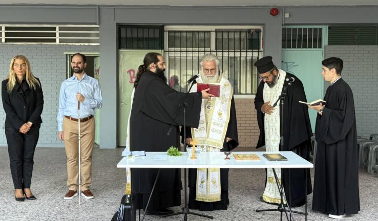 Τέλεση Αγιασμών από τον Σεβασμιώτατο Μητροπολίτη Ιλίου για την έναρξη της σχολικής χρονιάς