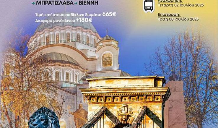 Φωτογραφίες από την εκδρομή στην κεντρική Ευρώπη