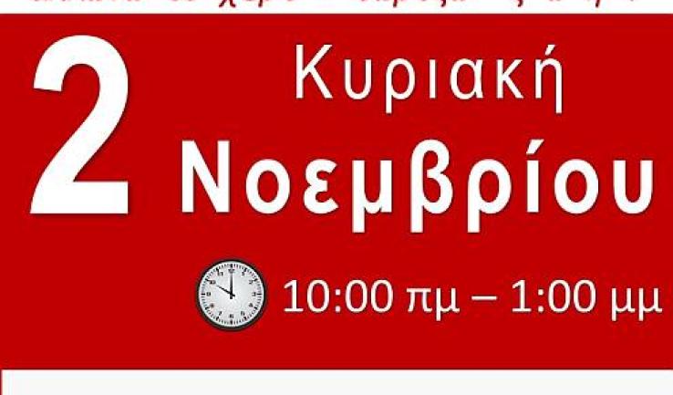 22η αιμοδοσία στον Άγιο Νεκτάριο Άνω Λιοσίων 22η αιμοδοσία στον Άγιο Νεκτάριο Άνω Λιοσίων