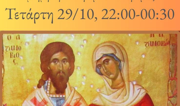 Νυχτερινή Θεία Λειτουργία στην Αγία Βαρβάρα Ιλίου