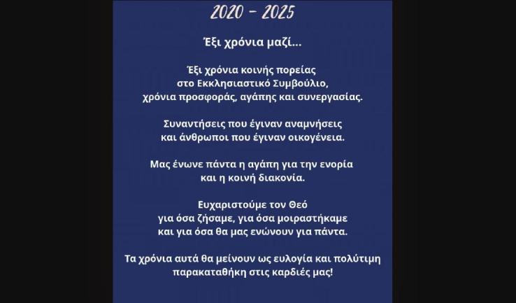Αναμνηστικό βίντεο από την Παναγία Παλατιανή