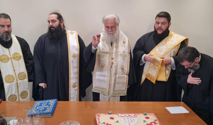 Ευλογία βασιλόπιτας στα γραφεία της Μητροπόλεως