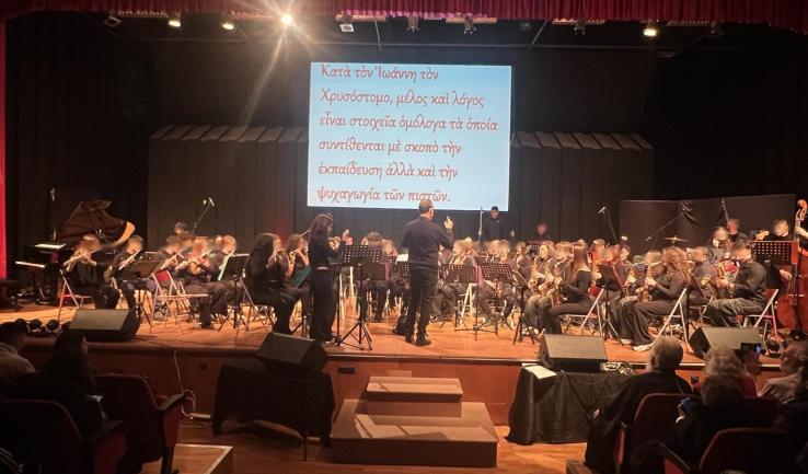 Εορταστική εκδήλωση για τους Τρεις Ιεράρχες στο Μουσικό Σχολείο Ιλίου