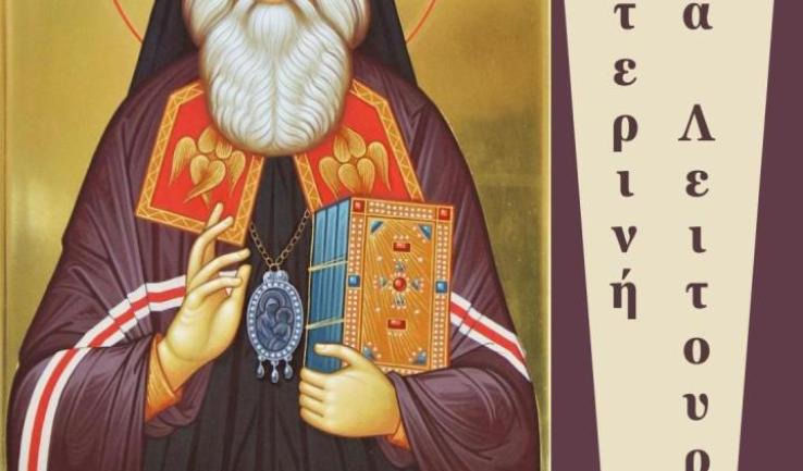 Νυχτερινή Θεία Λειτουργία στην Αγία Βαρβάρα Ιλίου