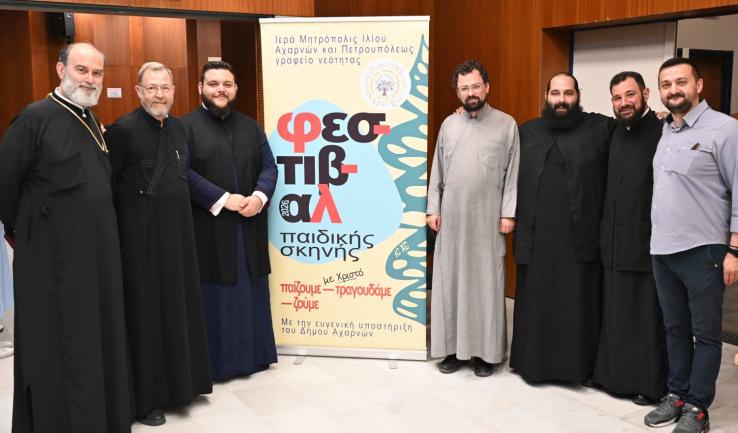 Θριαμβευτική επιτυχία για το Φεστιβάλ Παιδικής Σκηνής 2026
