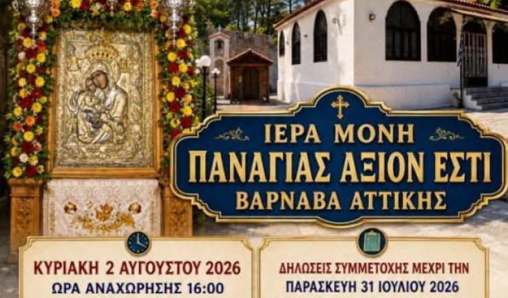 Απογευματινή εκδρομή ενορίας Προφ. Ηλία Πετρ.
