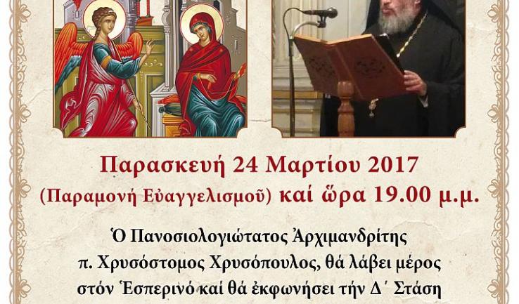 «Ένα μεγάλο γιατί», κήρυγμα στην Αγ. Τριάδα Πετρ.