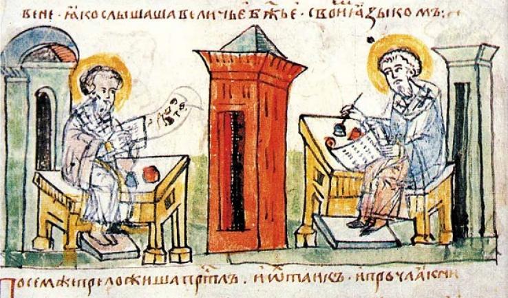 1150 χρόνια από την καθιέρωση της σλαβικής γλώσσας στη λατρεία